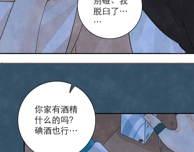 第4回 箭语刀落113