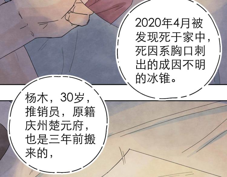 第8回 情报集中6
