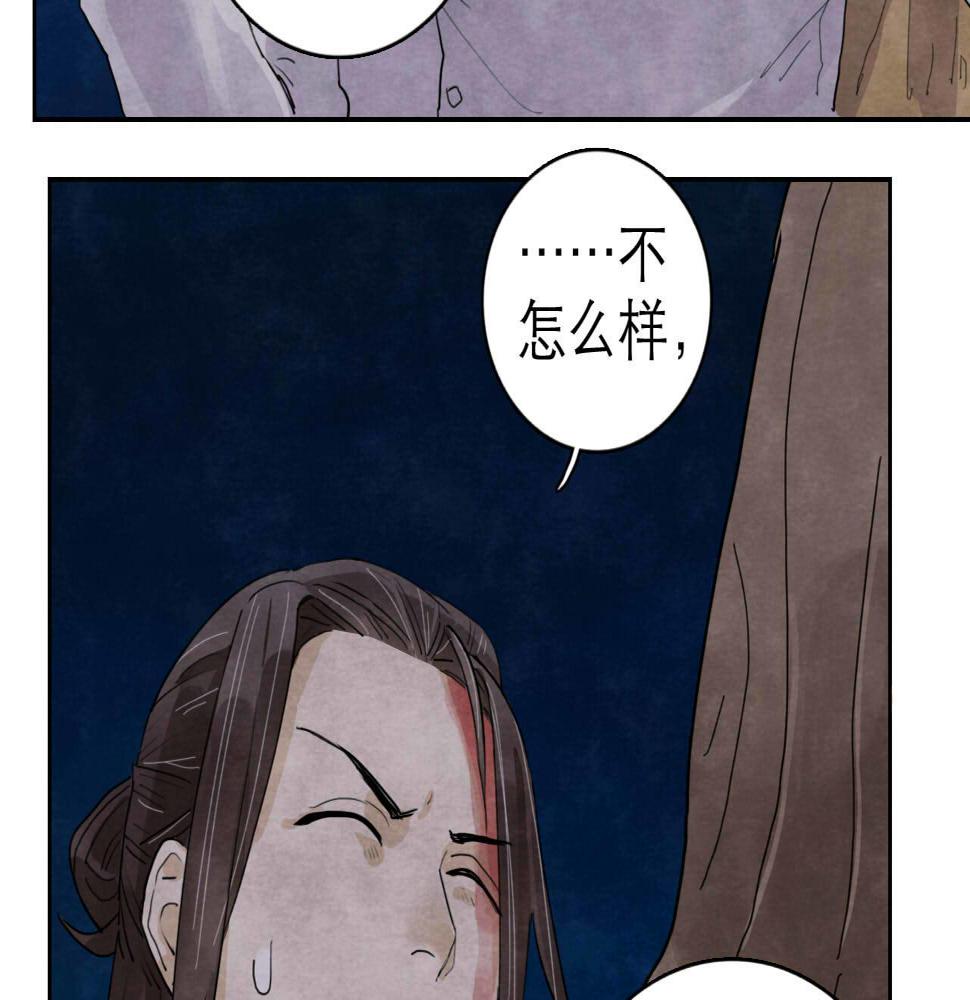 第14回  社畜之怒12