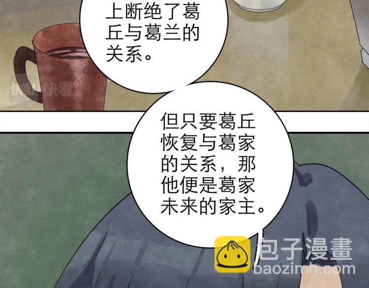 第10回 虚与委蛇80