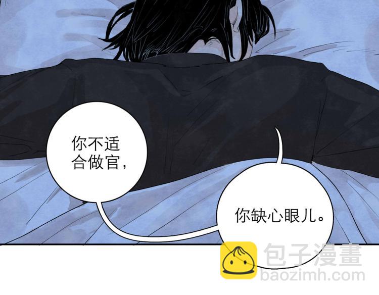 第3回 枕下寒光10