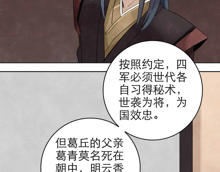 第10回 虚与委蛇77
