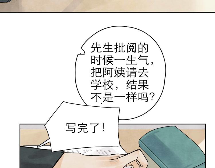第9回 似是而非20