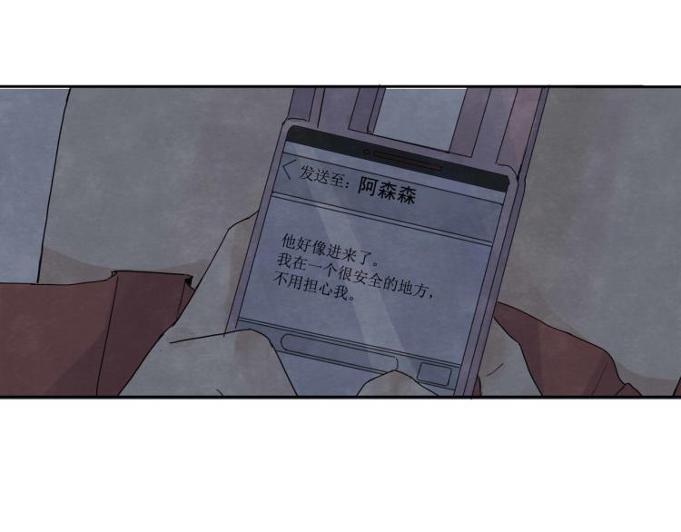 第7回 不速之客18