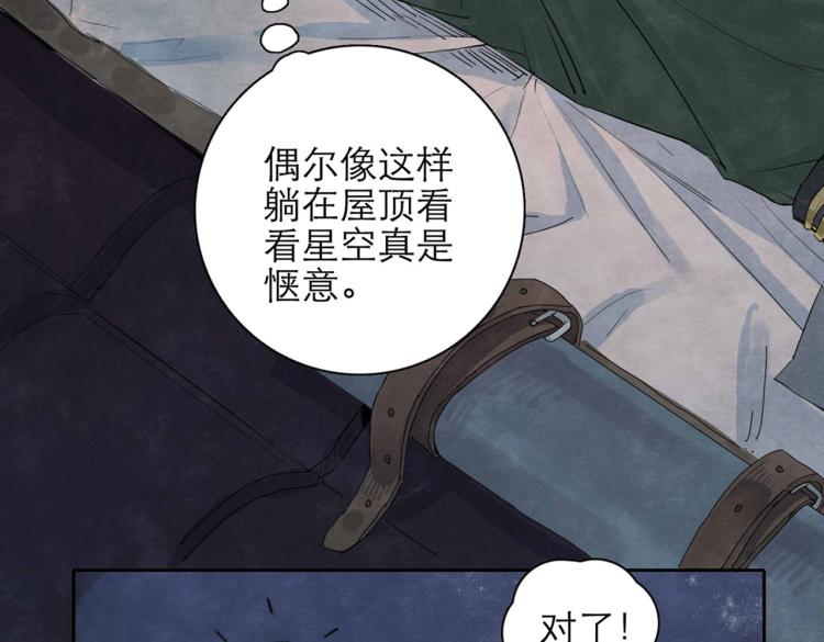 第3回 枕下寒光21