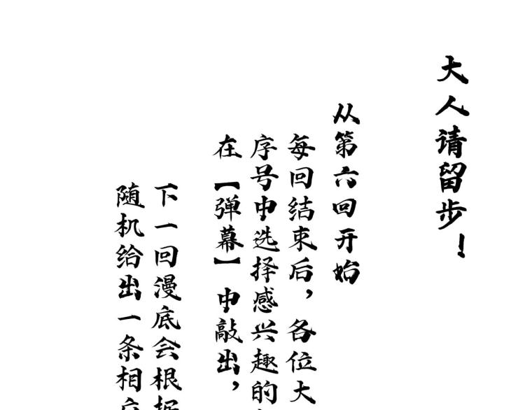 第7回 不速之客122