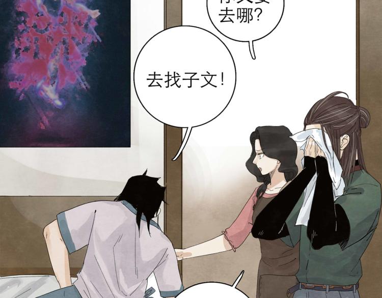 第5回 浓烟蔽日36