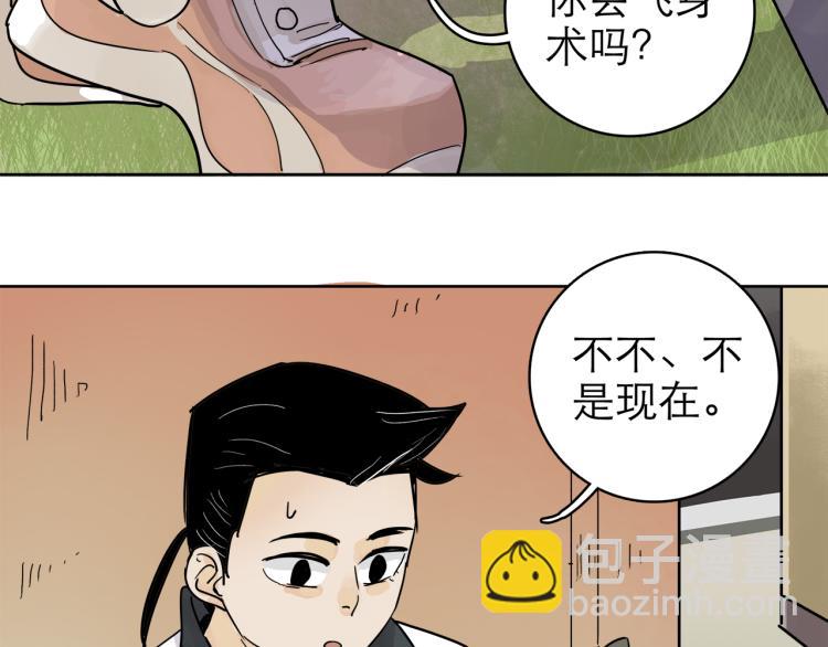 第10回 虚与委蛇104