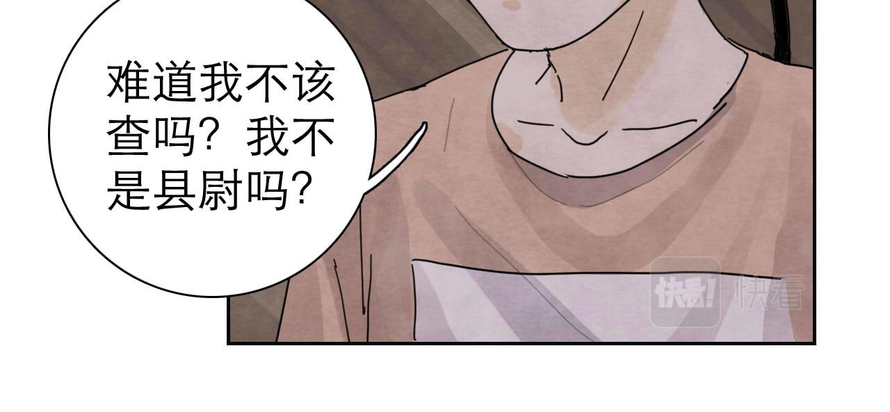 第14回  社畜之怒23