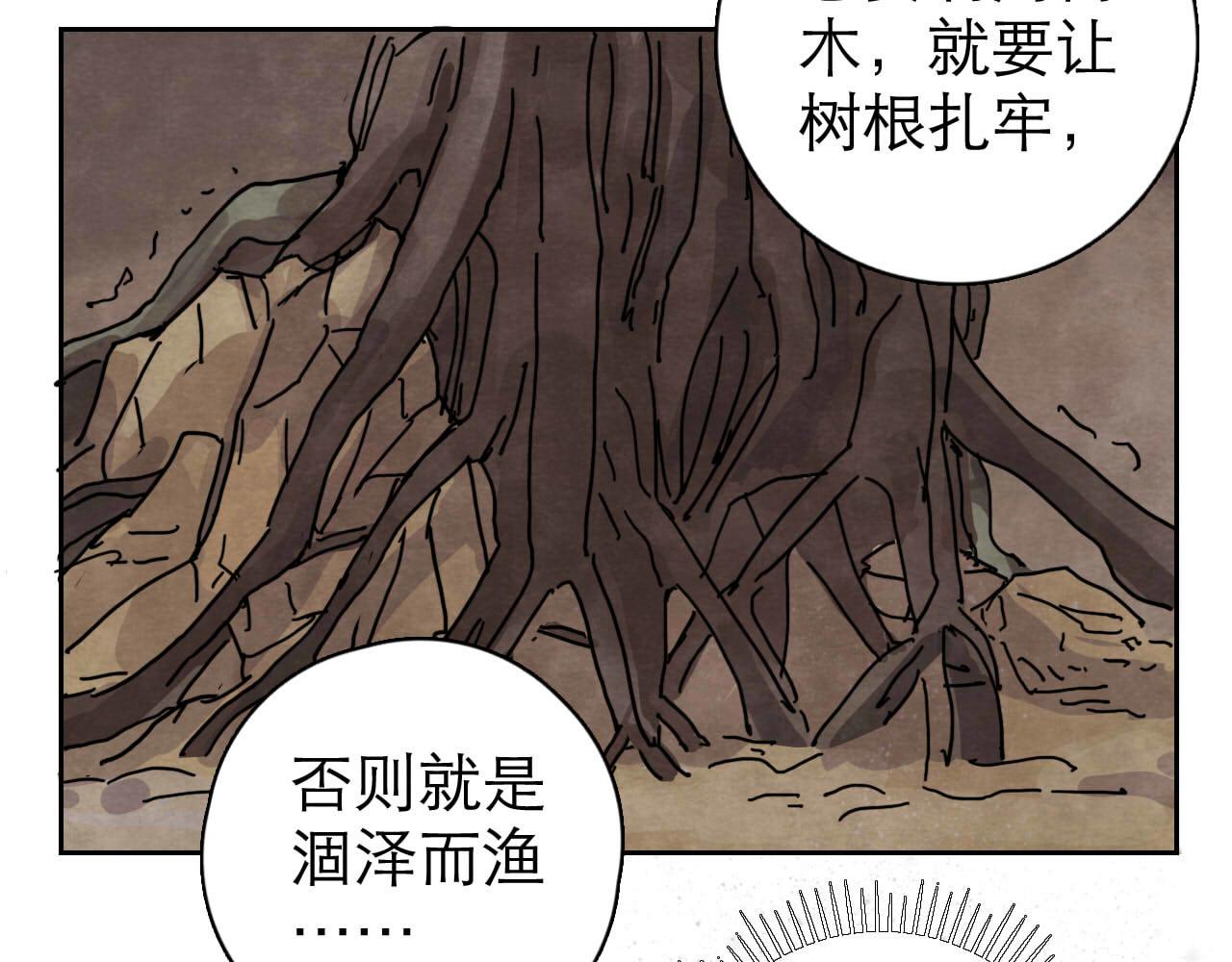 第14回  社畜之怒8