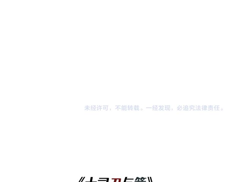 第5回 浓烟蔽日141