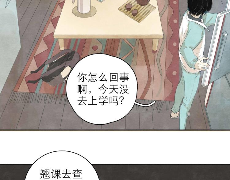 第2回 逃学查案（下）45