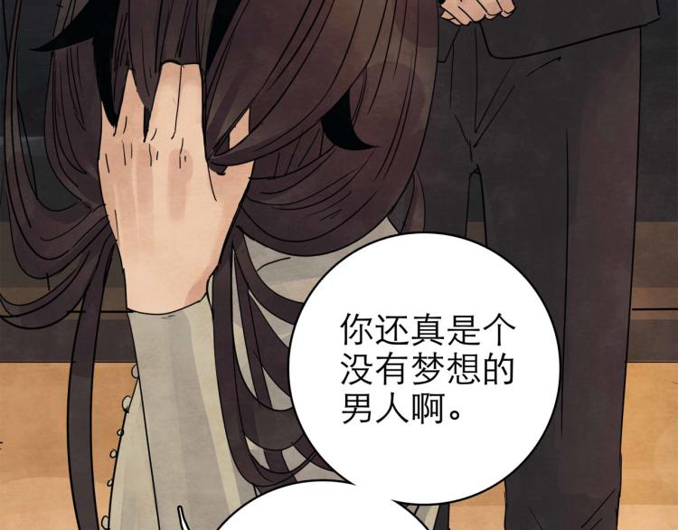 第11回 请君入瓮84