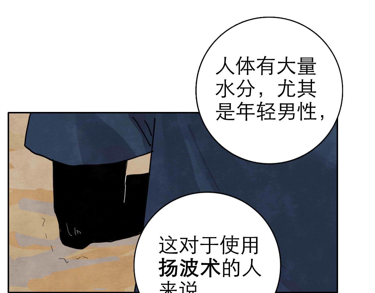 第13回 星之所向44