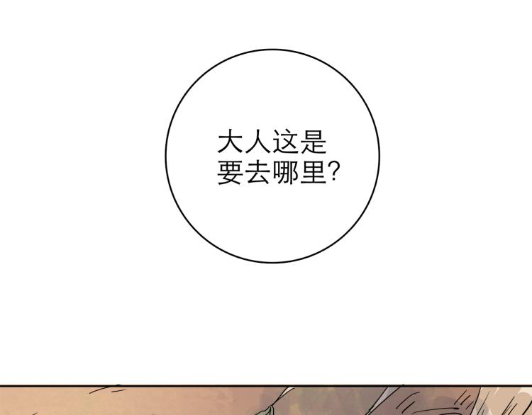 第10回 虚与委蛇143