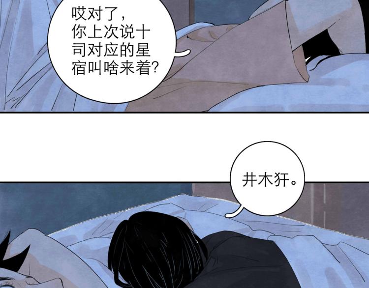 第3回 枕下寒光6