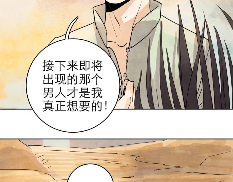 第11回 请君入瓮87
