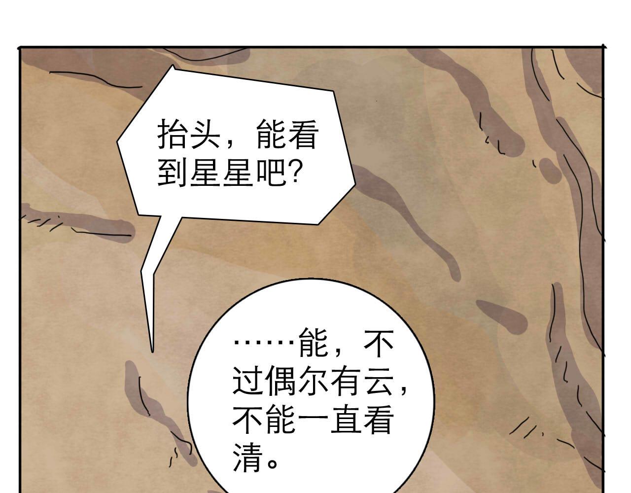 第13回 星之所向100