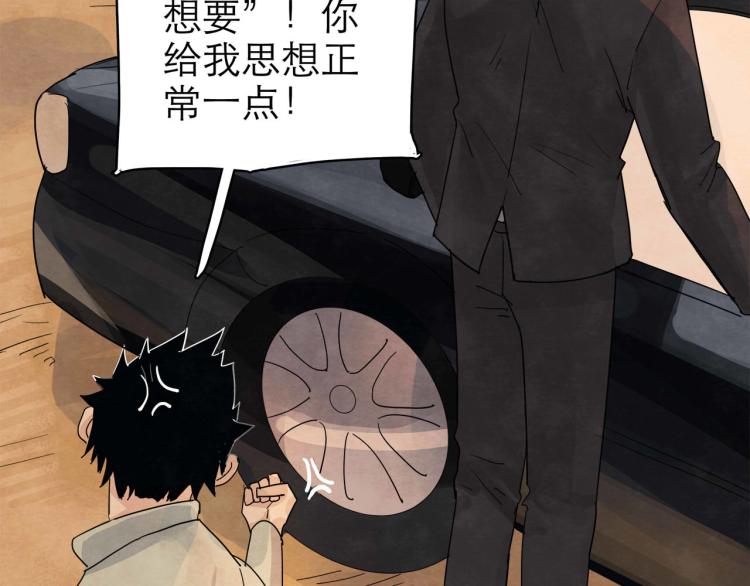 第11回 请君入瓮89