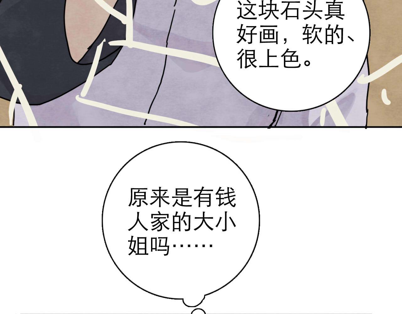 第13回 星之所向66