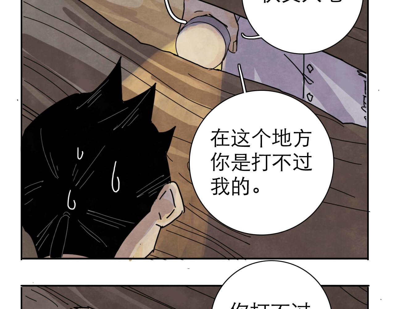 第14回  社畜之怒27