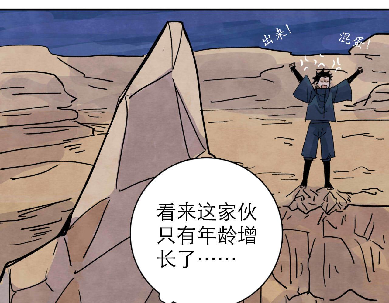 第12回 声东击西50