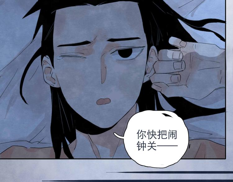 第3回 枕下寒光81