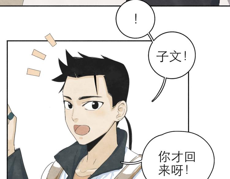 第2回 逃学查案（下）41
