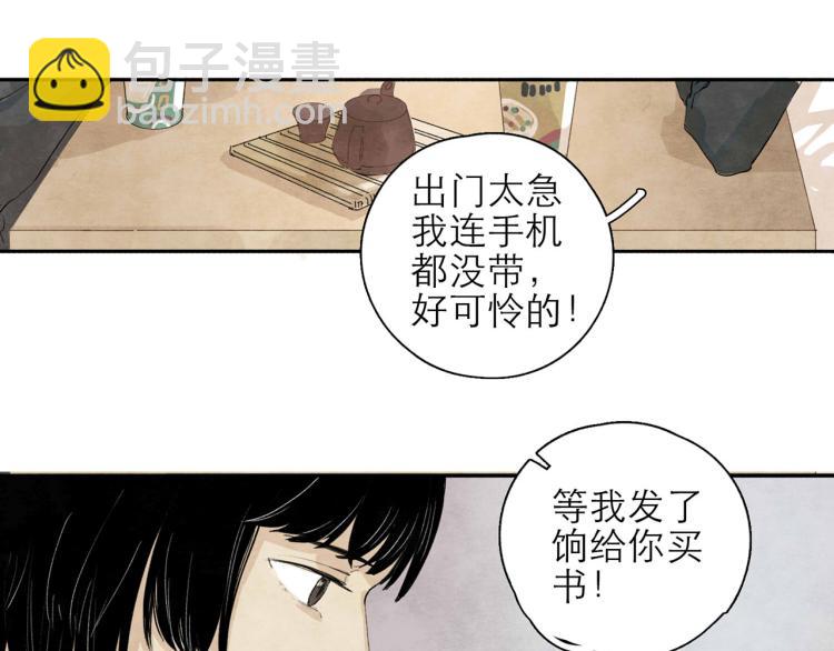 第2回 逃学查案（下）59