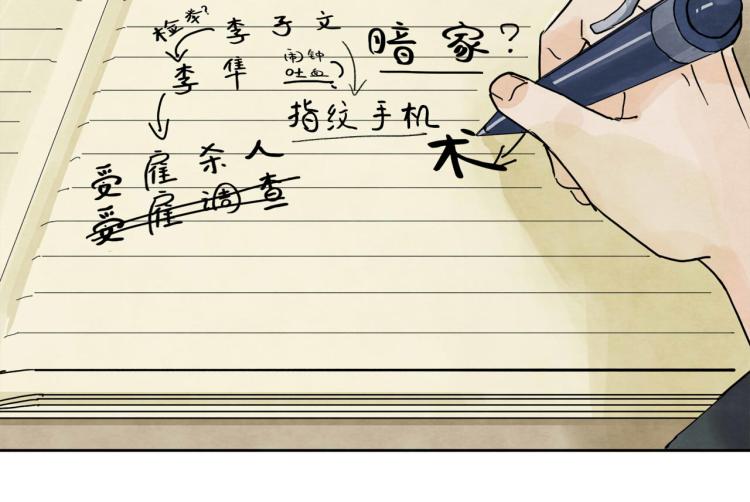第9回 似是而非131