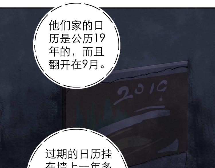 第8回 情报集中29