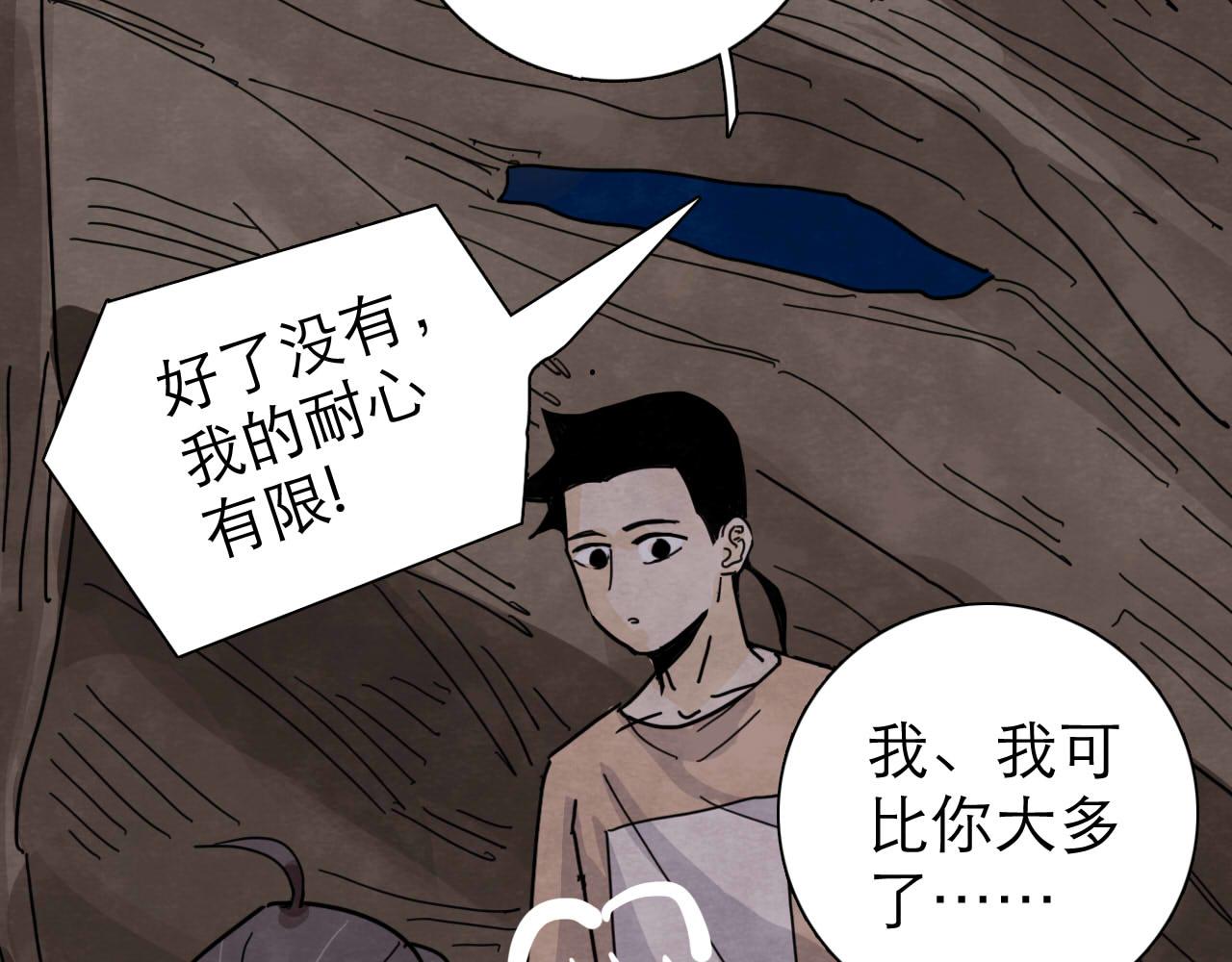 第14回  社畜之怒49