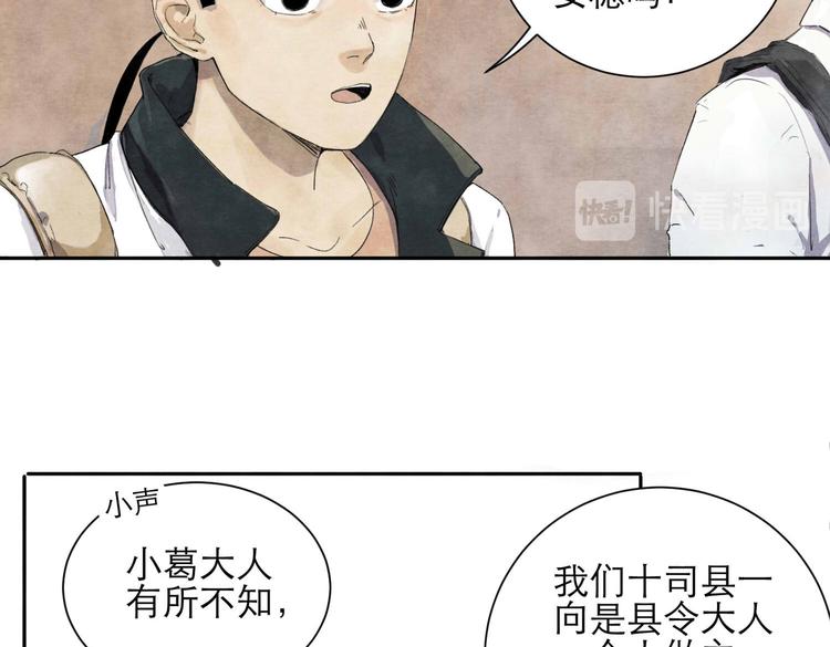 第1回 逃学查案（上）44