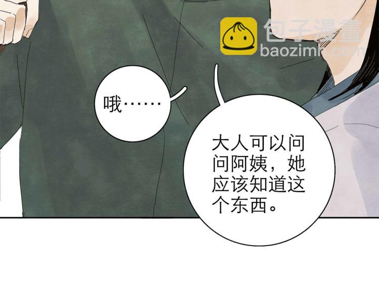 第5回 浓烟蔽日80