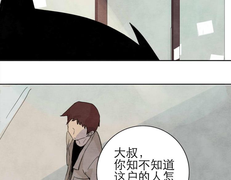 第5回 浓烟蔽日59