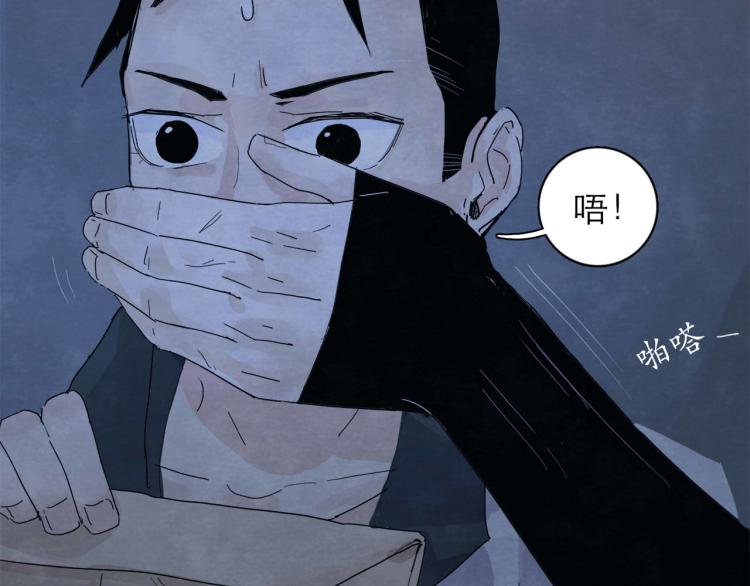 第7回 不速之客6