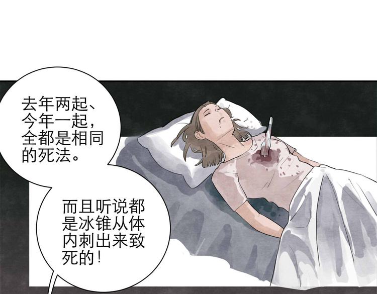 第1回 逃学查案（上）42