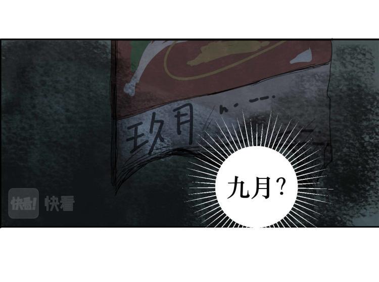 第7回 不速之客78