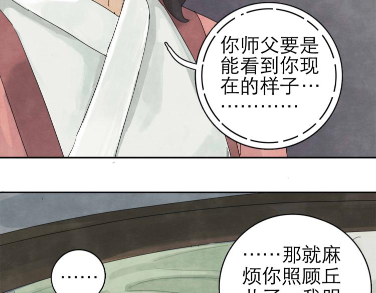 第6回 故地重游93