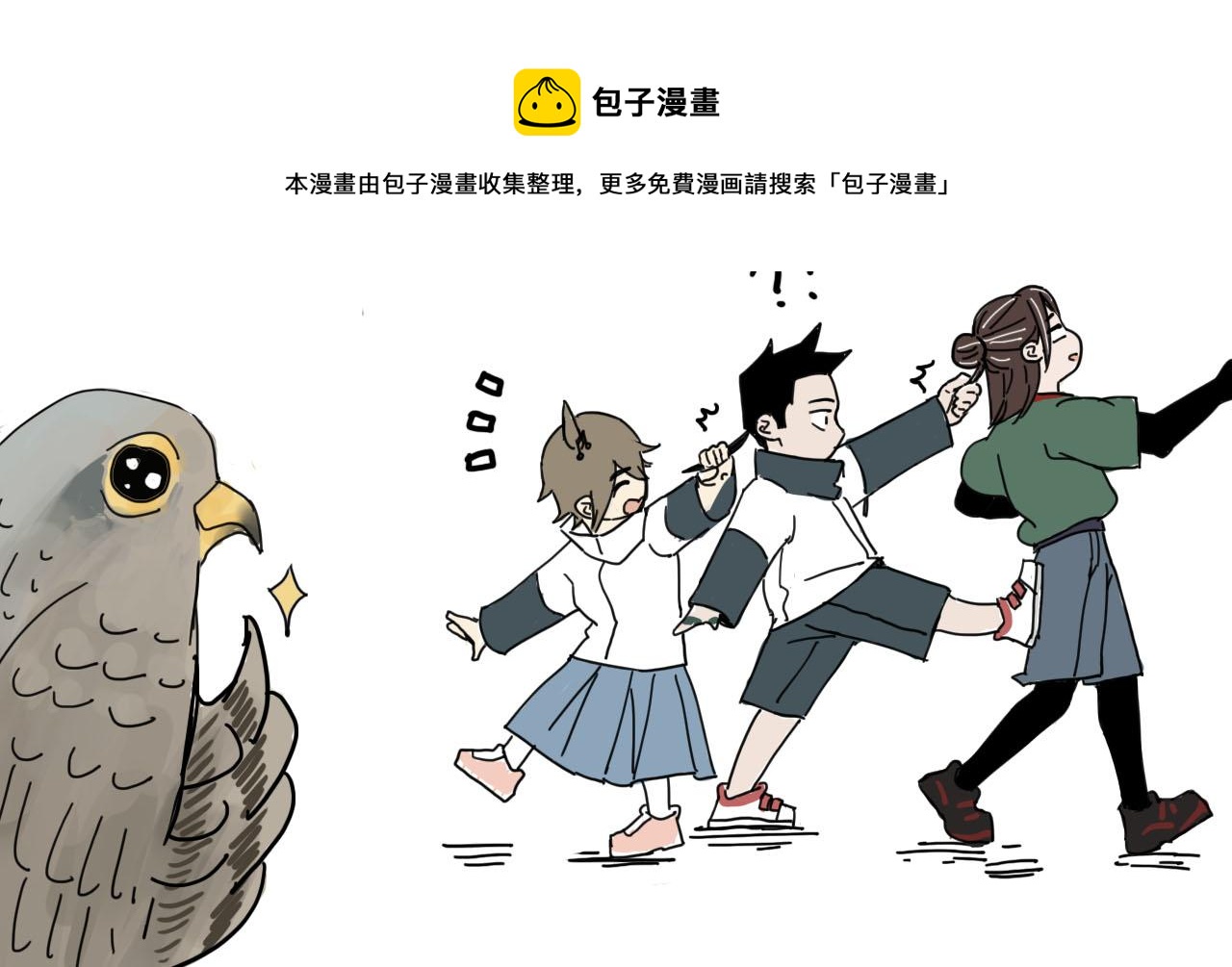 第13回 星之所向163