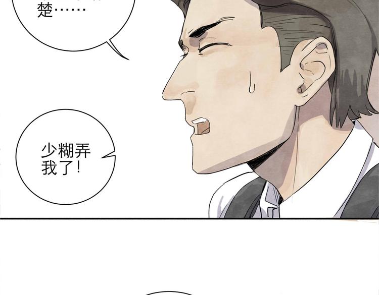 第1回 逃学查案（上）39