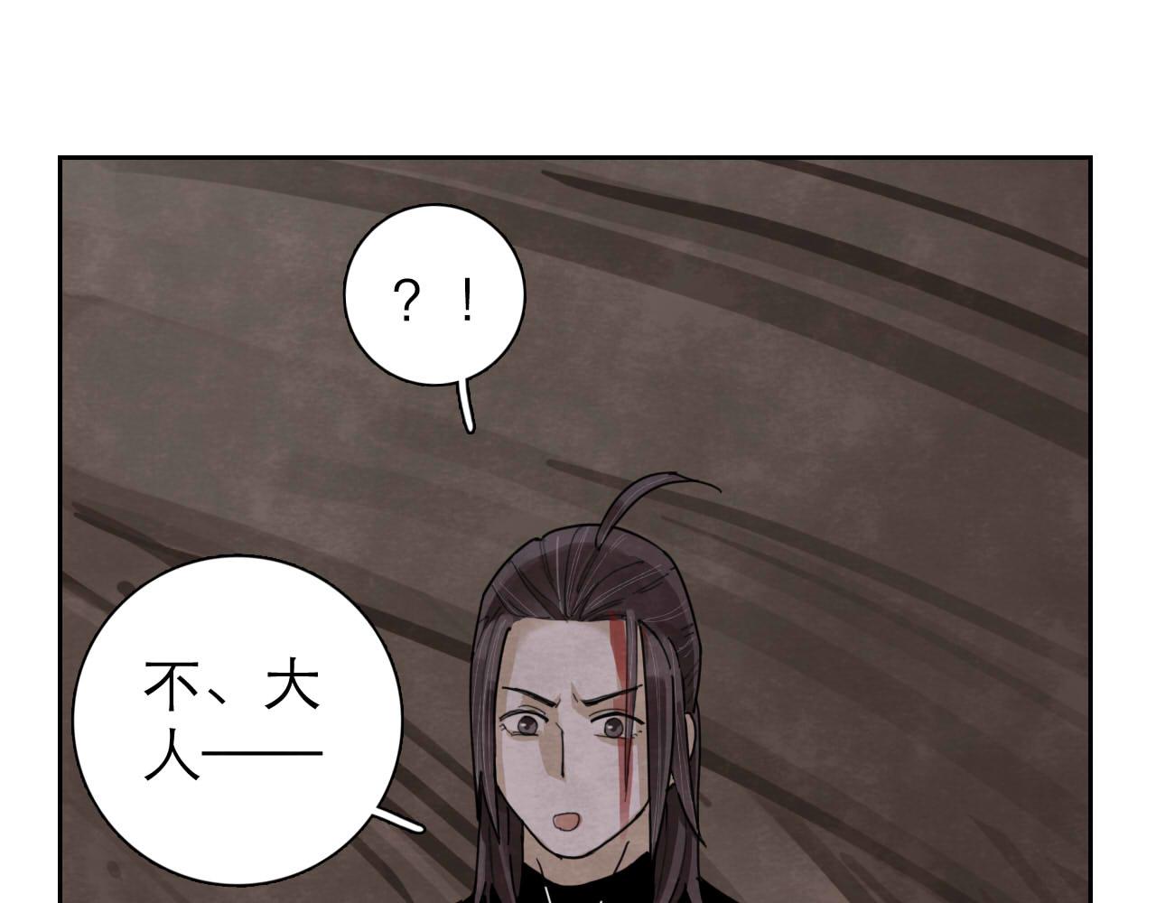 第14回  社畜之怒44