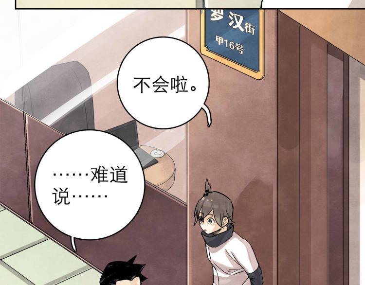 第11回 请君入瓮6