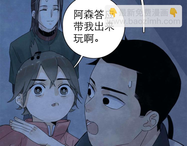 第6回 故地重游109