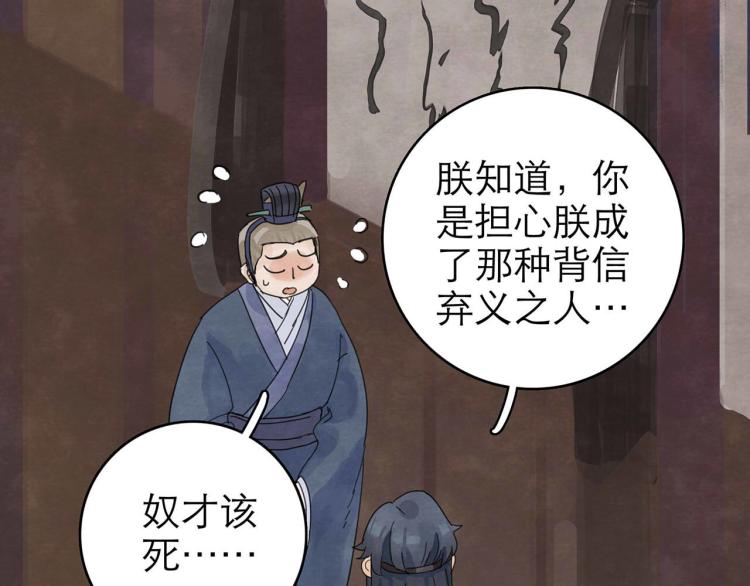 第10回 虚与委蛇74