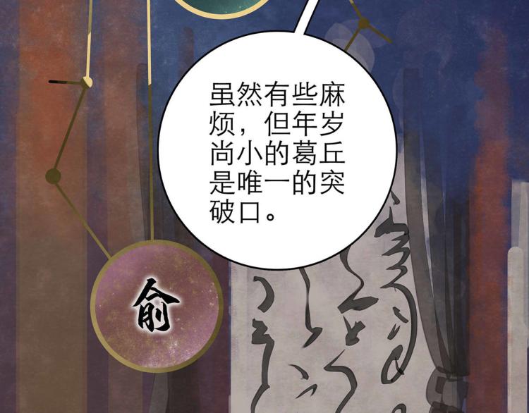 第10回 虚与委蛇73