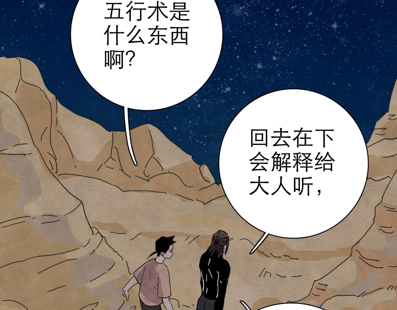 第15回 告一段落115