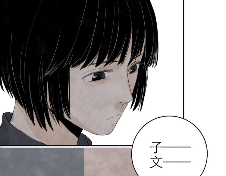 第2回 逃学查案（下）37