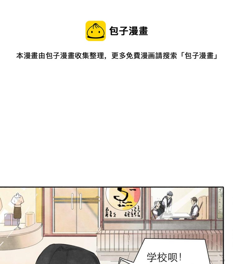 第2回 逃学查案（下）11