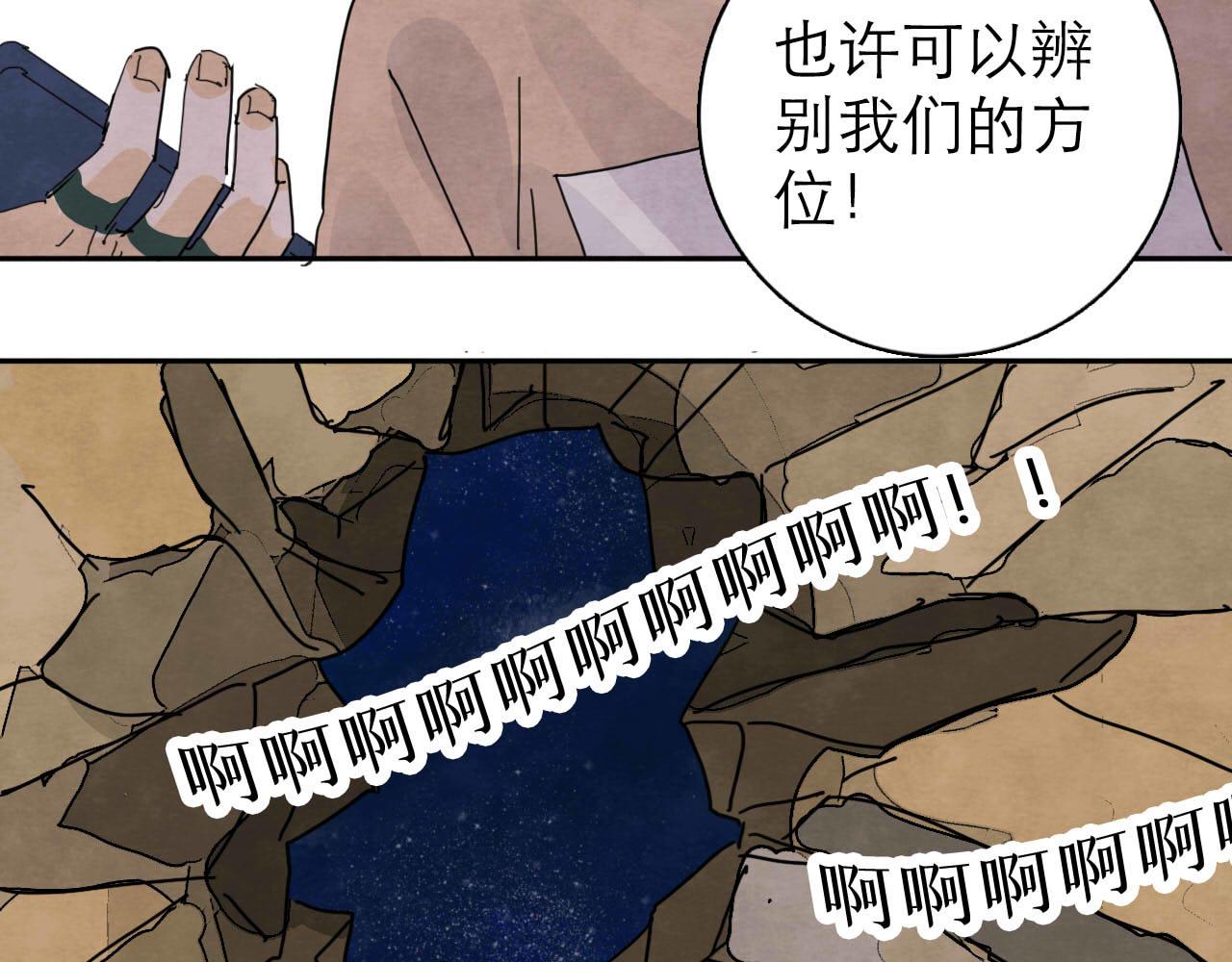 第13回 星之所向83